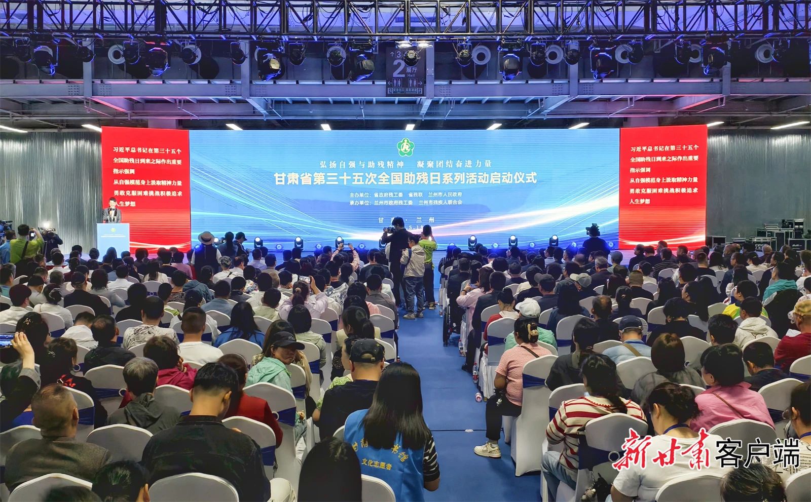 甘肃省第三十五次全国助残日系列活动启动仪式在兰州举行
